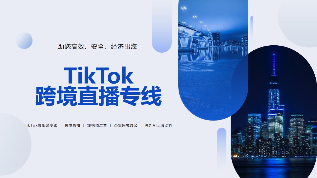 TK直播加速盒子